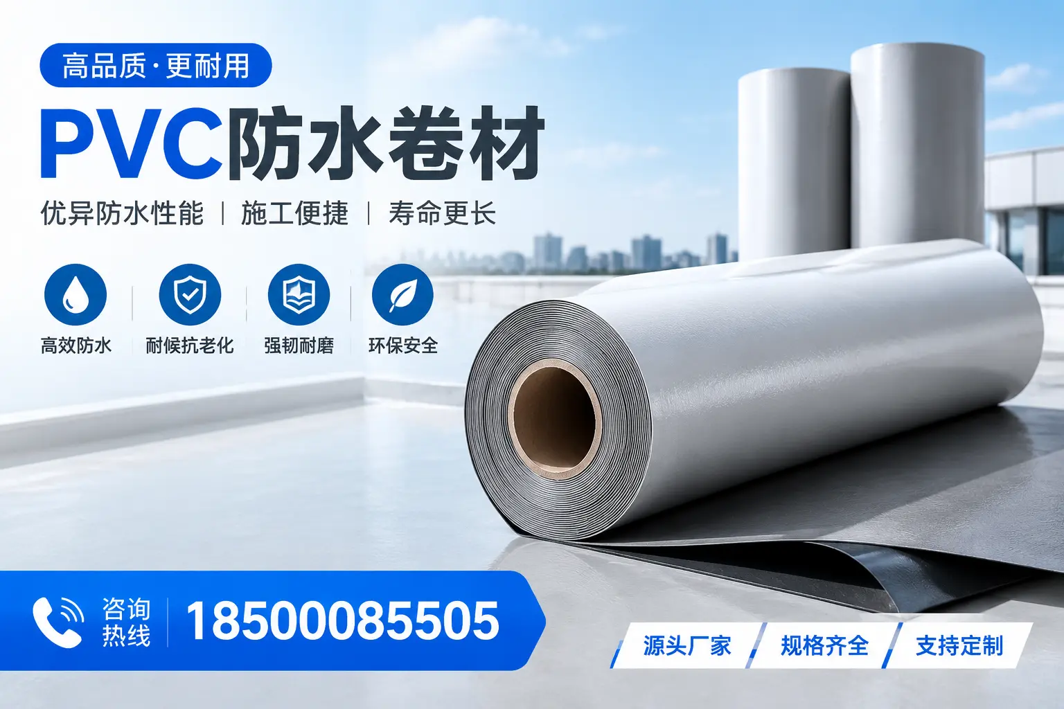 如何正确使用PVC防水卷材,提升家居防水效果,适合伊犁的用户